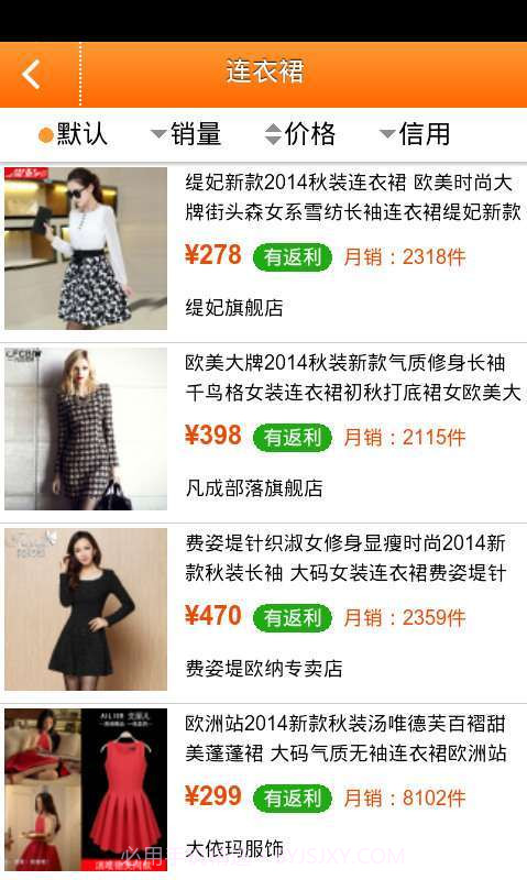 咱划算返利助手截图4 咱划算返利助手截图4