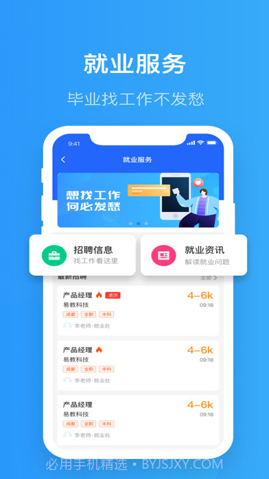 智慧精灵截图3 智慧精灵截图3