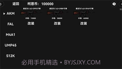 单机版像素暗区突围截图3