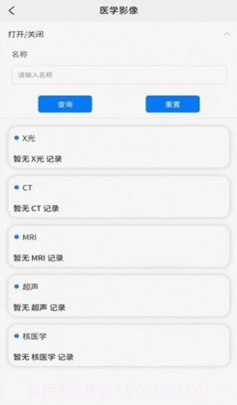 苁识截图2 苁识截图2