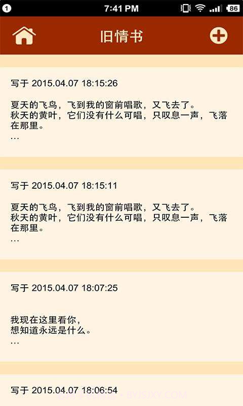 微信内涵表情截图5