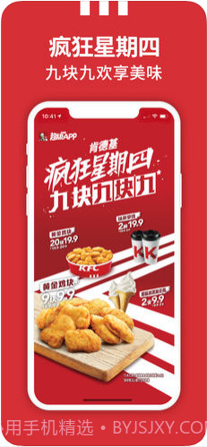 肯德基KFC截图2