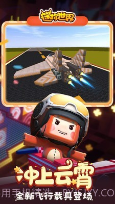 迷你世界国际服截图3 迷你世界国际服截图3