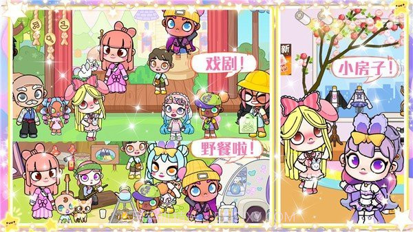 凡达世界我的小镇完整版截图1