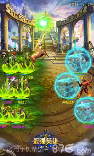 最强英雄截图2