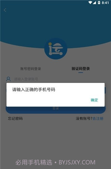 箱盟箱运截图4 箱盟箱运截图4