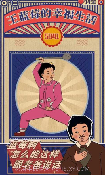 王草莓的幸福生活截图2