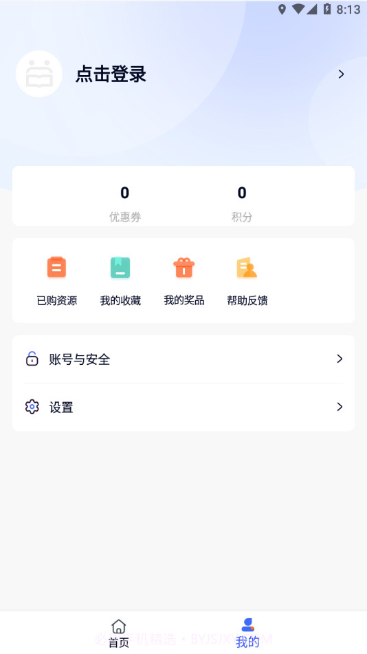 畅想谷粒学生截图3