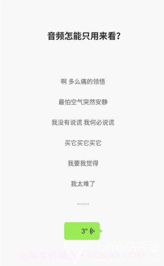 微信857语音包(快捷微信语音包)V1.1.2 安卓手机版截图2