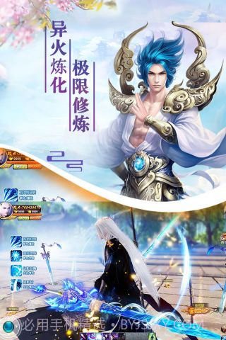 剑踪情缘完整版截图5