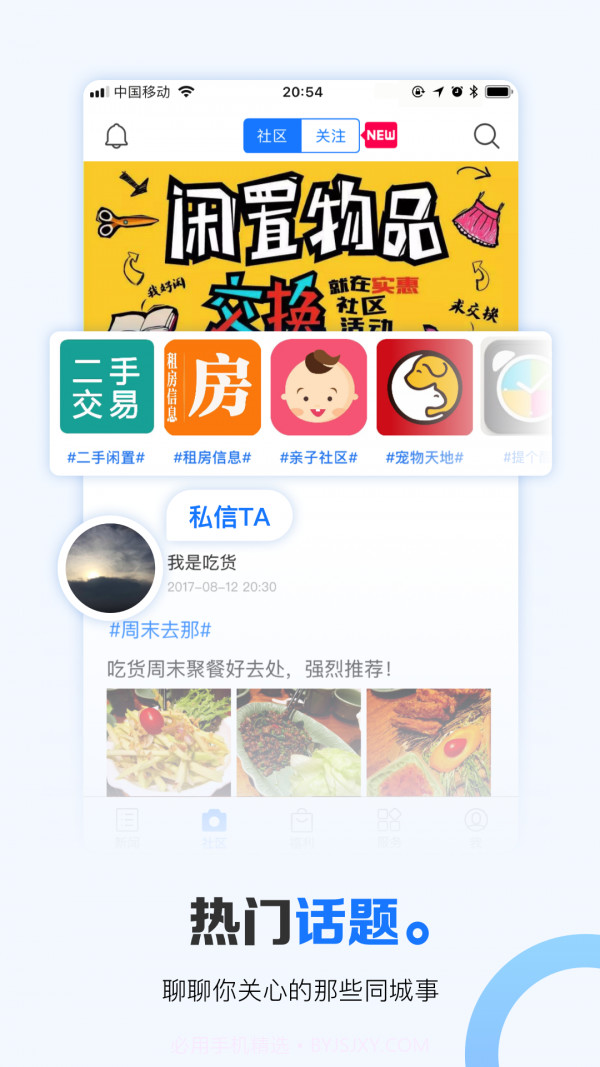 掌上兰州截图3 掌上兰州截图3