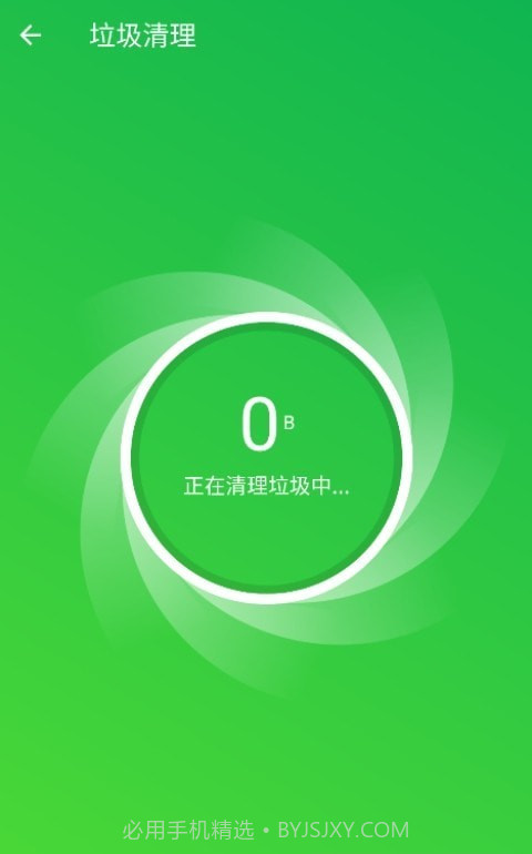 威猛安全卫士截图2