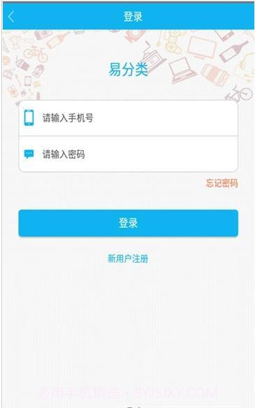 易分类截图3 易分类截图3