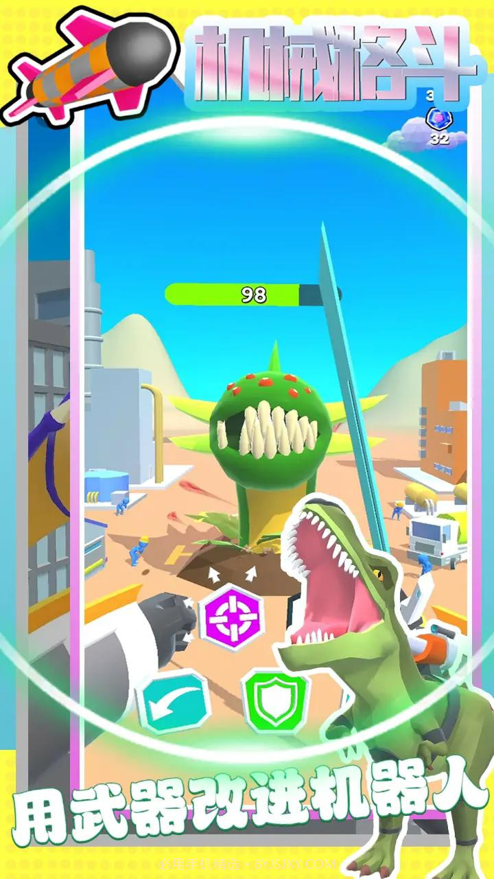 机械格斗截图2 机械格斗截图2