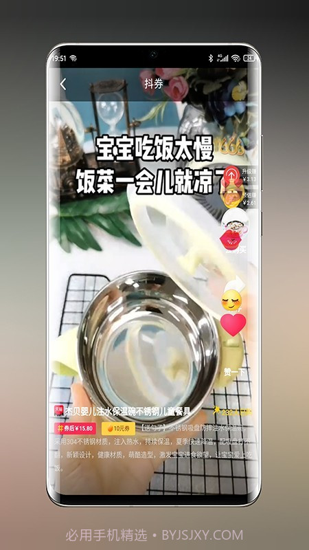乐兔优品截图2