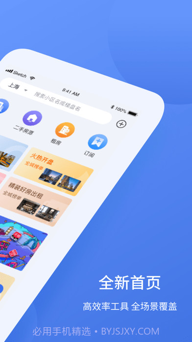 简单美房截图2 简单美房截图2