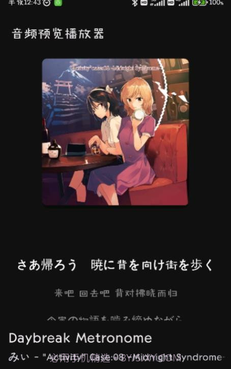 音频预览器截图1