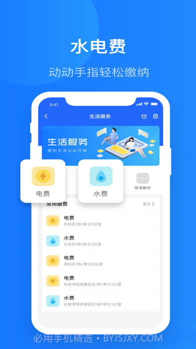 智慧精灵截图1 智慧精灵截图1