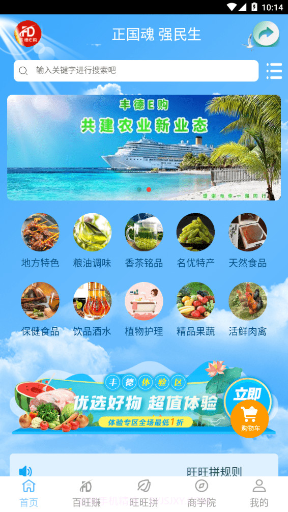 丰德E购截图3 丰德E购截图3