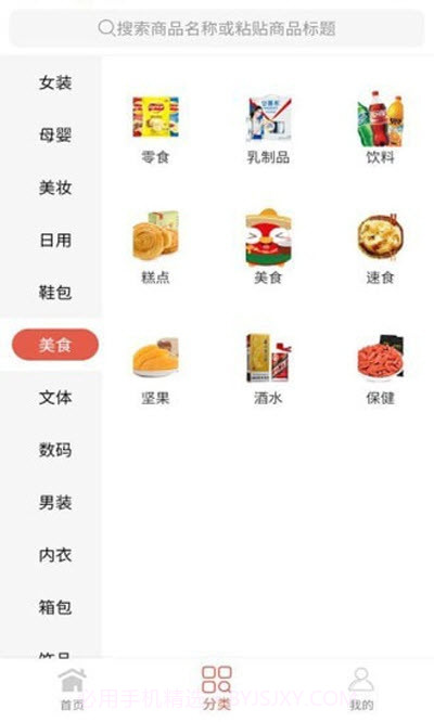 嗨惠省购物截图1
