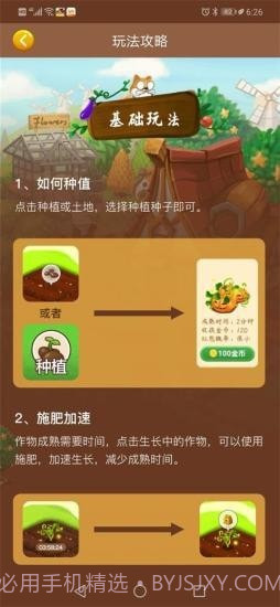 我的亿万庄园截图2 我的亿万庄园截图2