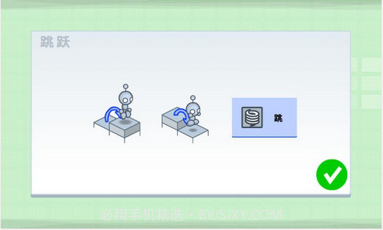高智商点灯截图2