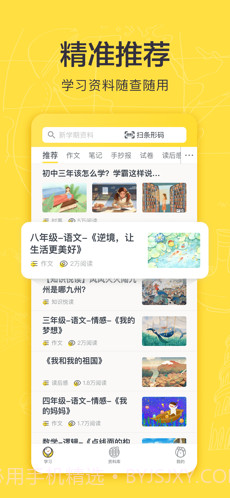 快对作业截图3 快对作业截图3