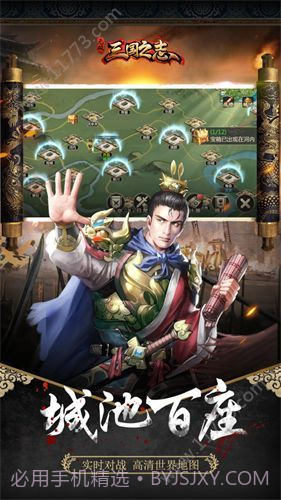 三国无双之志截图3