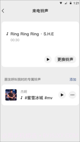 微信8.0.33内测版（WeChat）截图1