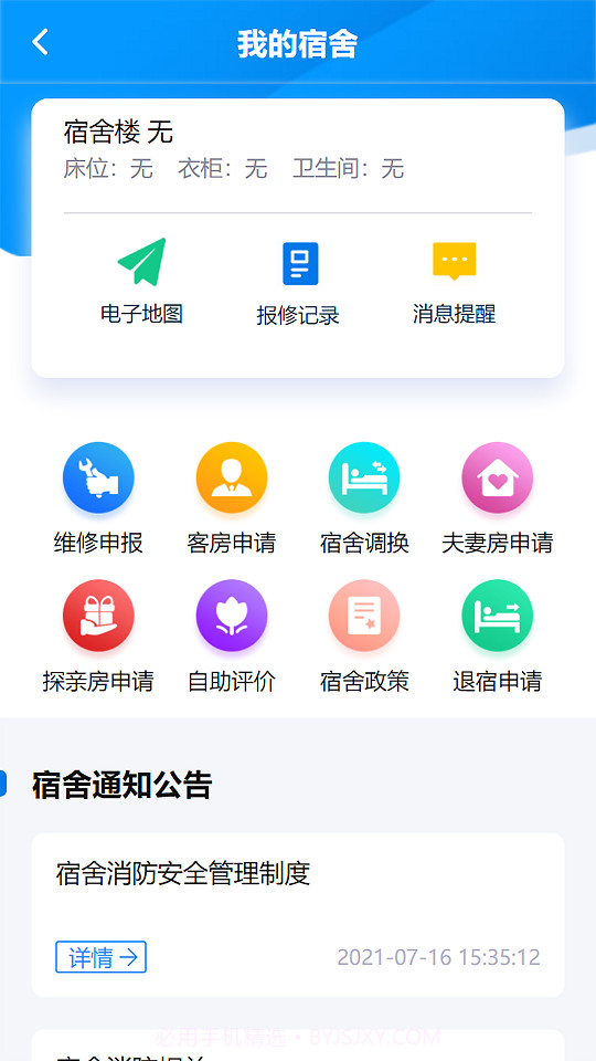 捷普SBX截图3 捷普SBX截图3