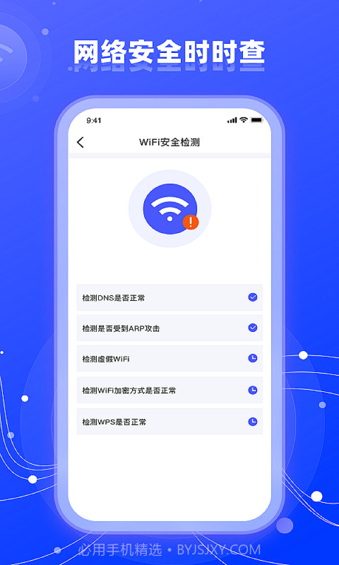 wifi网络管家助手截图1 wifi网络管家助手截图1