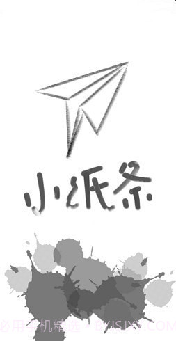 小纸条记事截图1 小纸条记事截图1