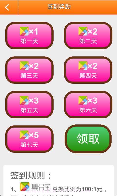 咱划算返利助手截图5 咱划算返利助手截图5