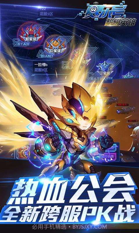 大大大乱斗截图4 大大大乱斗截图4