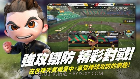 全民打棒球Pro截图1 全民打棒球Pro截图1