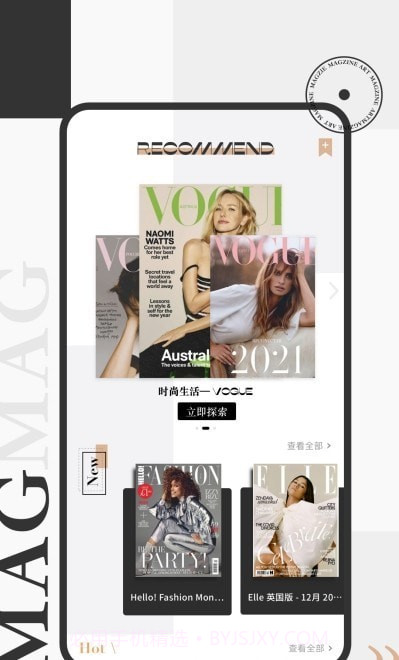 潮流穿搭助手截图2 潮流穿搭助手截图2