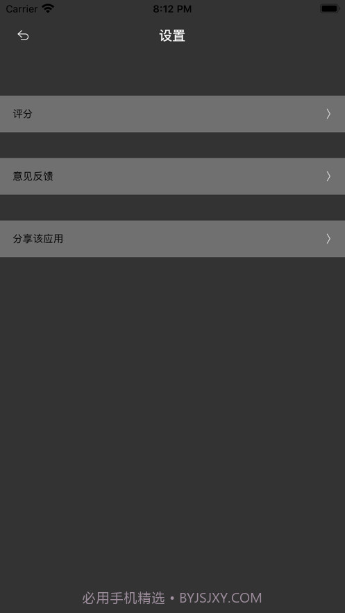 哎呀小助手截图3