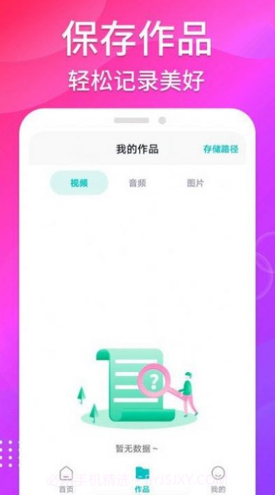免费无痕去水印截图2 免费无痕去水印截图2