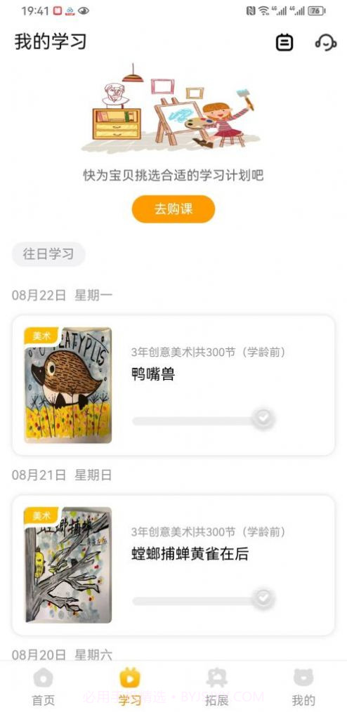 可爱马美术截图3 可爱马美术截图3