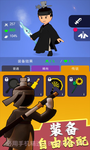 暗夜英雄闯关截图2