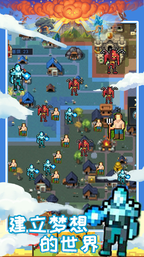 创造魔法新世界安卓截图2