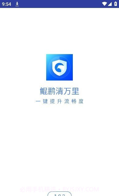 鲲鹏清万里截图3