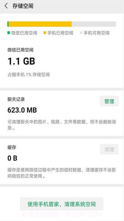 微信测试版正式版截图2