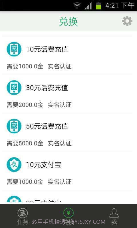福利赚-手机赚钱截图3