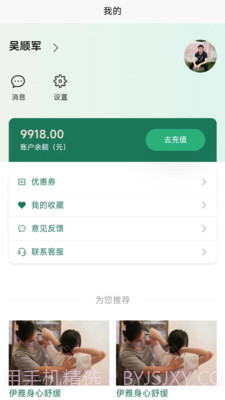 伊雅到家截图1 伊雅到家截图1