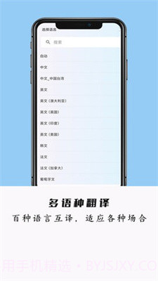 全能极速翻译截图4 全能极速翻译截图4