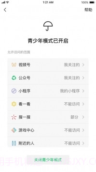 微信8.0.16截图2