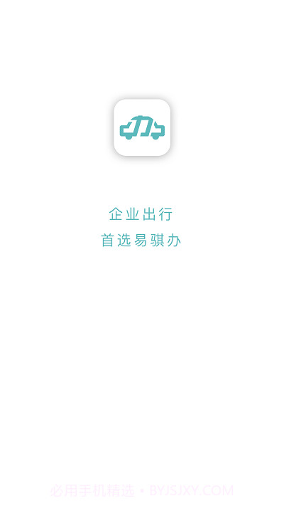 易骐办截图4 易骐办截图4