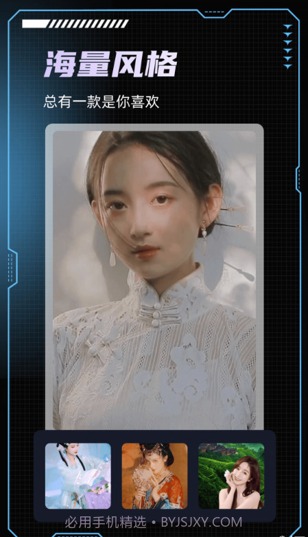 美咖秀截图3 美咖秀截图3