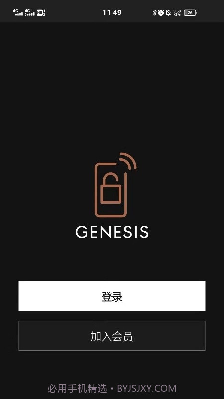 捷尼赛思数字钥匙截图3 捷尼赛思数字钥匙截图3